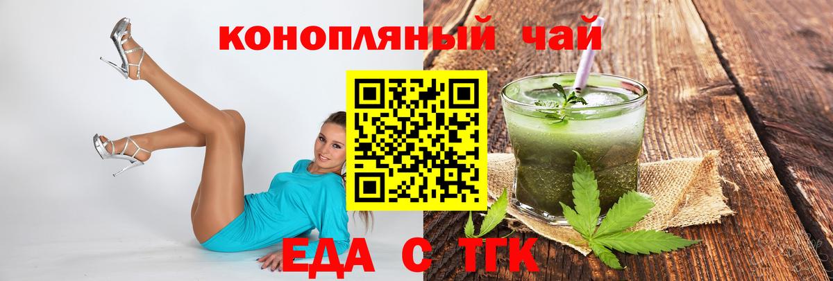 Псков  Печенье с ТГК конопля  Вход с VPN 