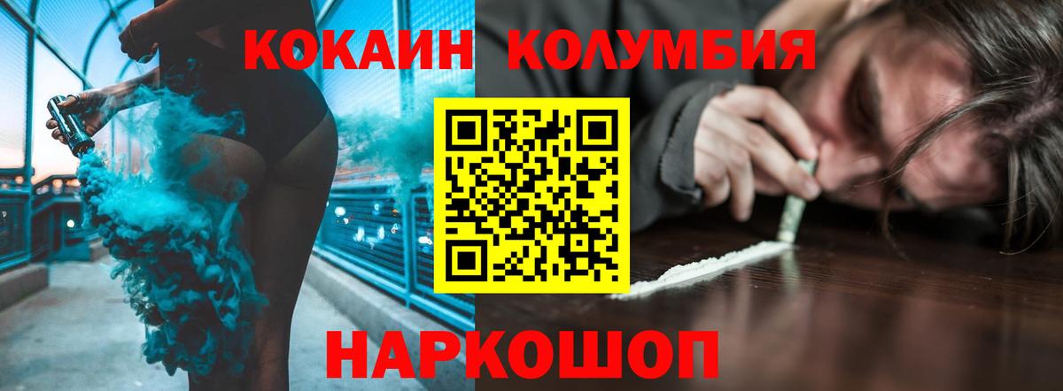 Кокаин Перу Псков