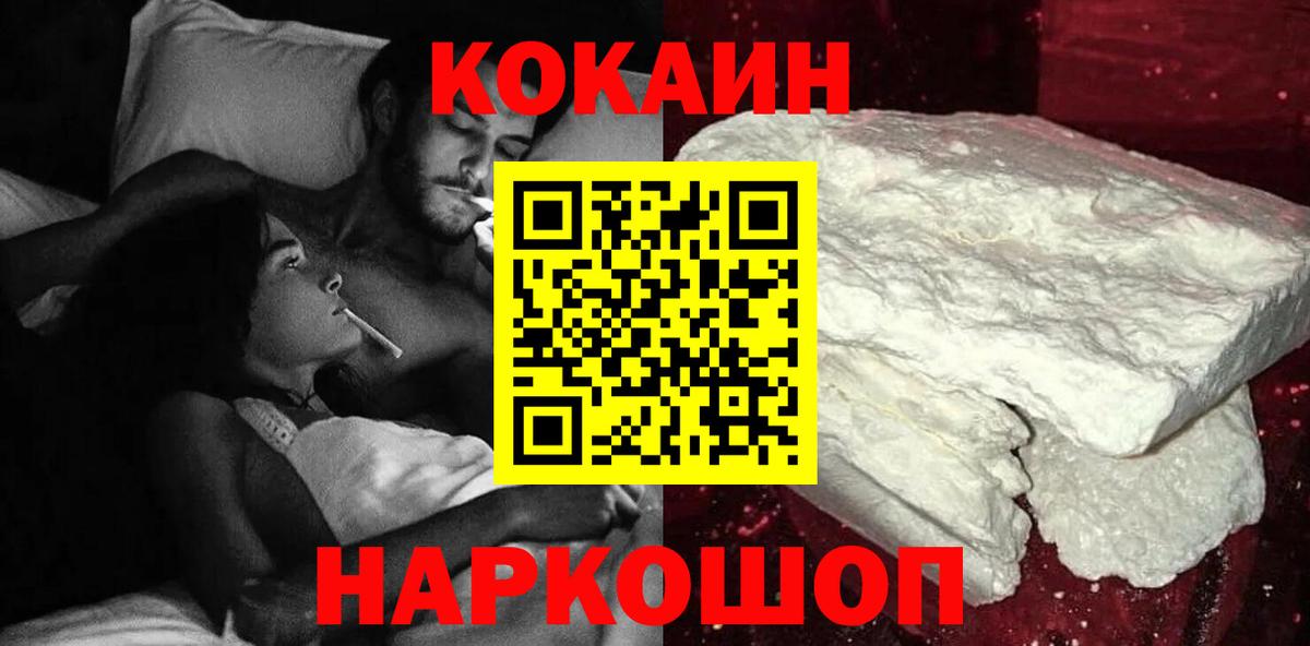 COCAIN  Вход с VPN  Псков  Кокаин Боливия 