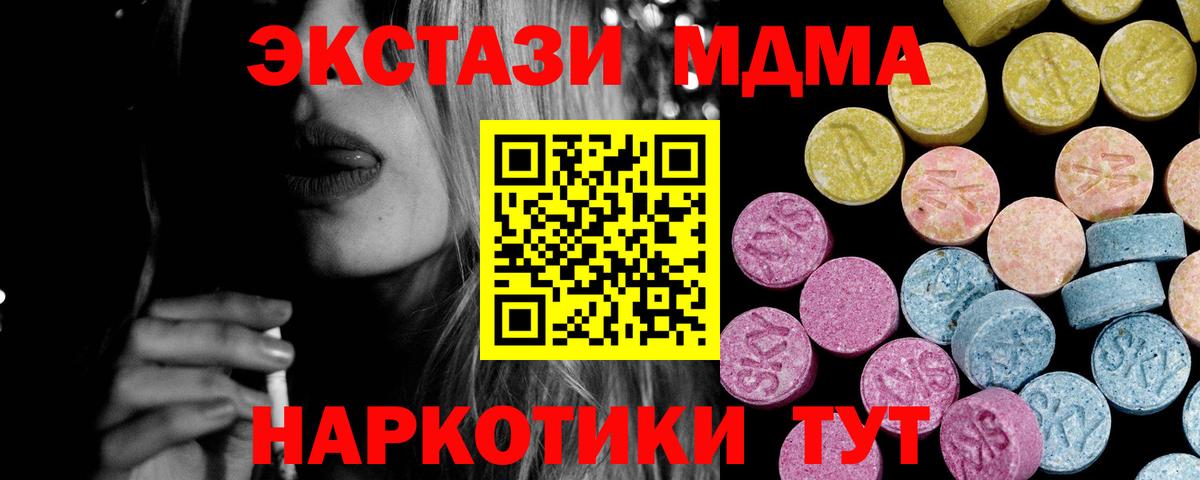 ЭКСТАЗИ mix Псков