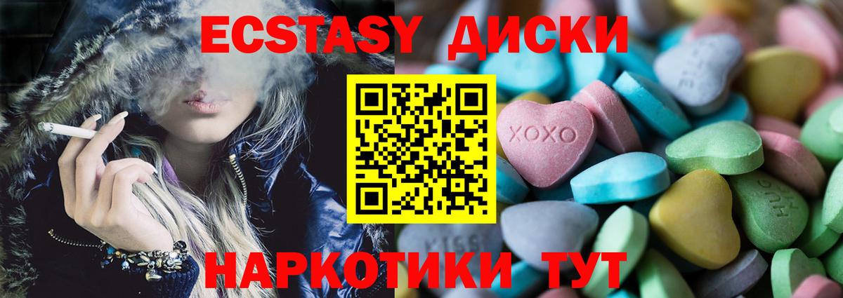 Ecstasy Дубай  MEGA маркетплейс  Псков  ЭКСТАЗИ DUBAI  Вход с VPN 