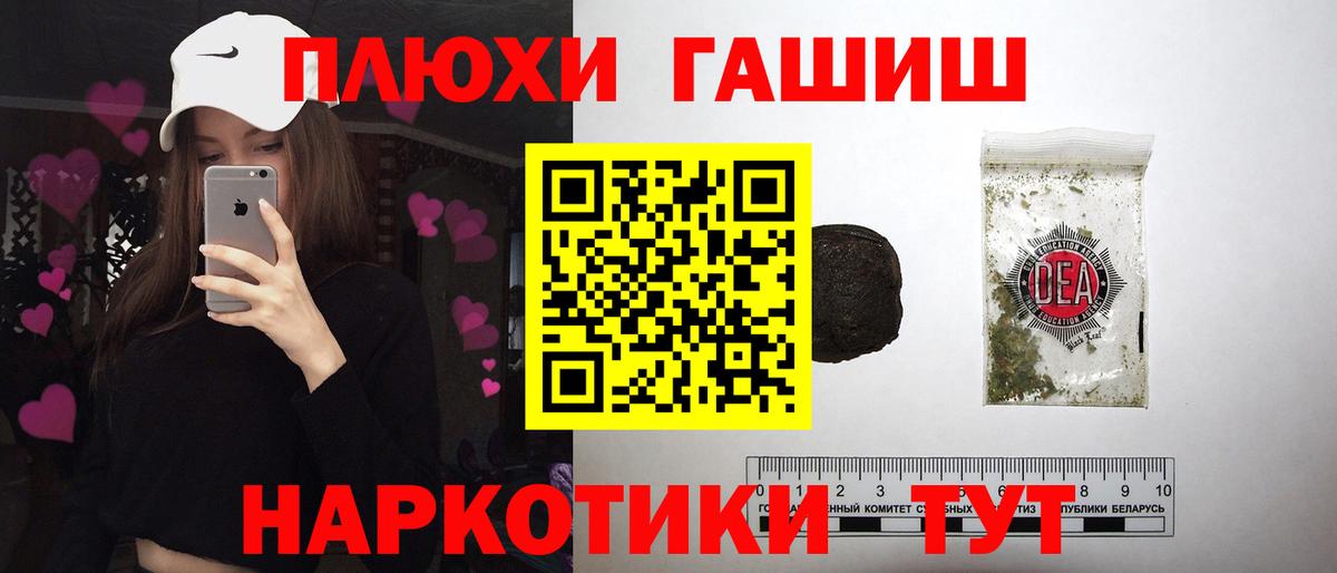 ГАШ VHQ  ГАШИШ Изолятор  Вход с VPN  ГАШИШ  Псков 