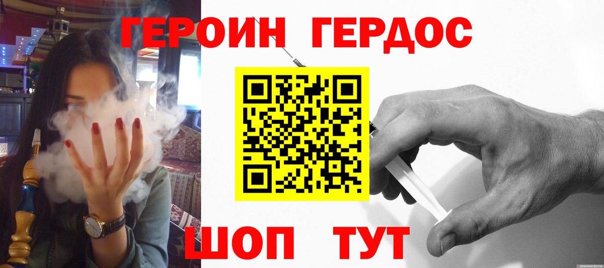 ГЕРОИН афганец Псков