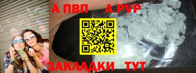 мяу мяу кристалл Рузаевка