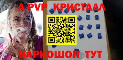 стаф Рыбинск