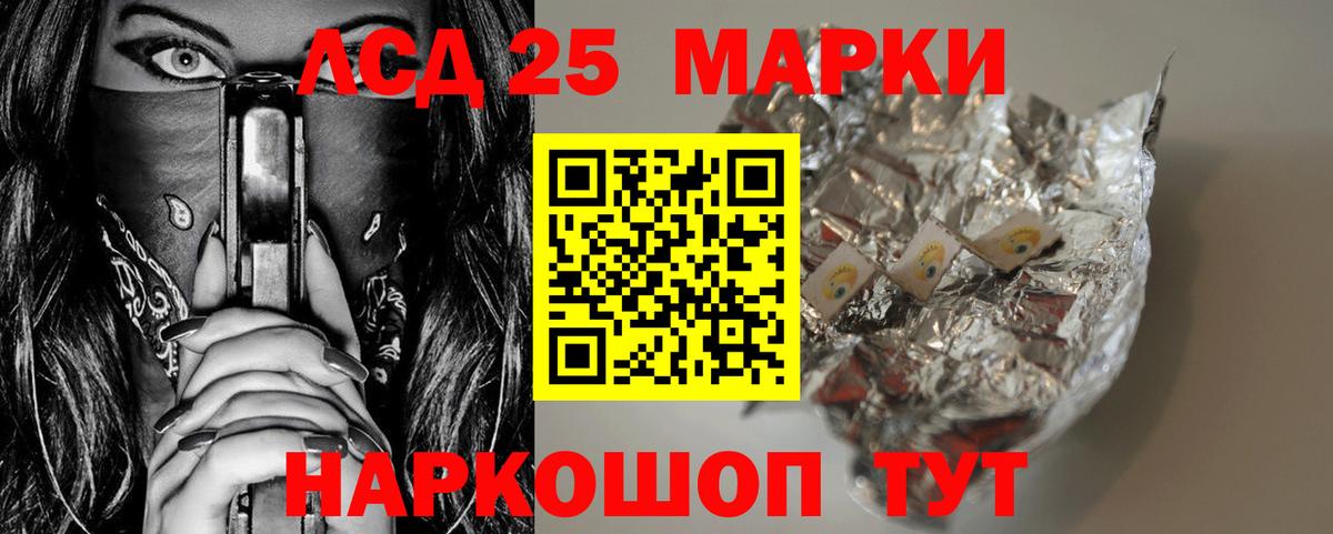 Псков  LSD-25 экстази кислота  Вход с VPN  LSD-25 экстази кислота 