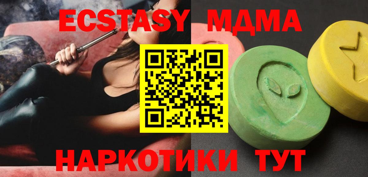 MDMA crystal  Вход с VPN  MDMA кристаллы  МДМА  Псков 