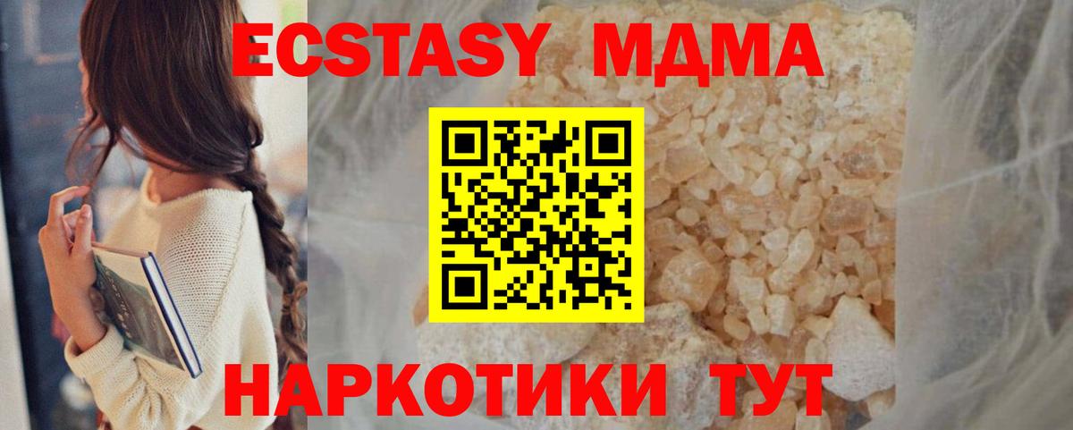 МДМА VHQ Псков