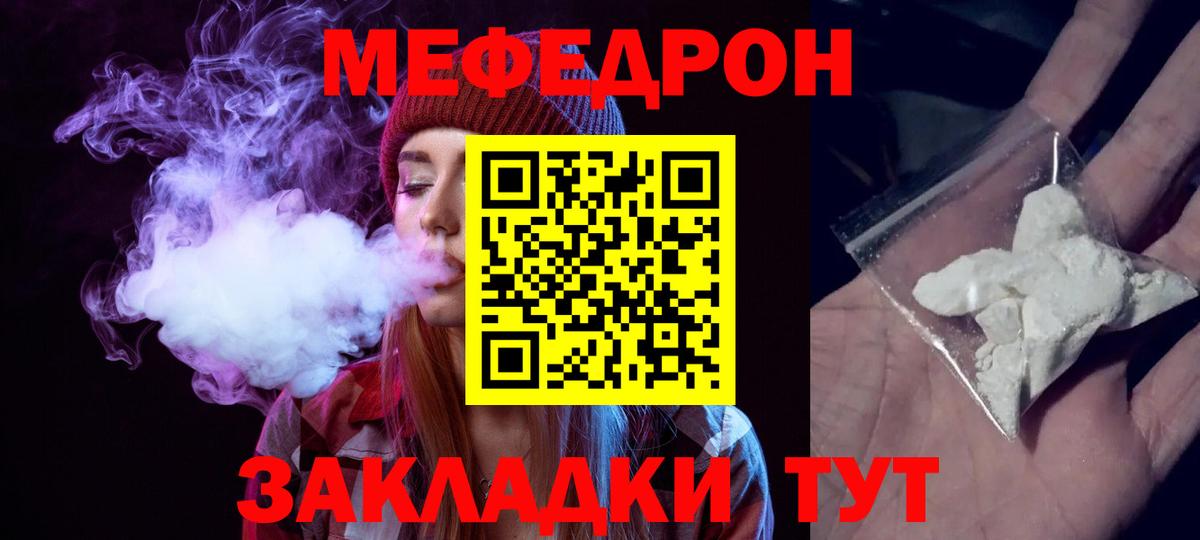 Меф кристаллы Псков