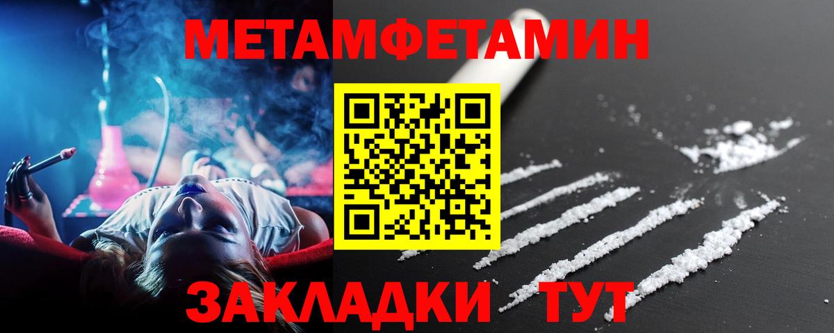 Метамфетамин Декстрометамфетамин 99.9% Псков