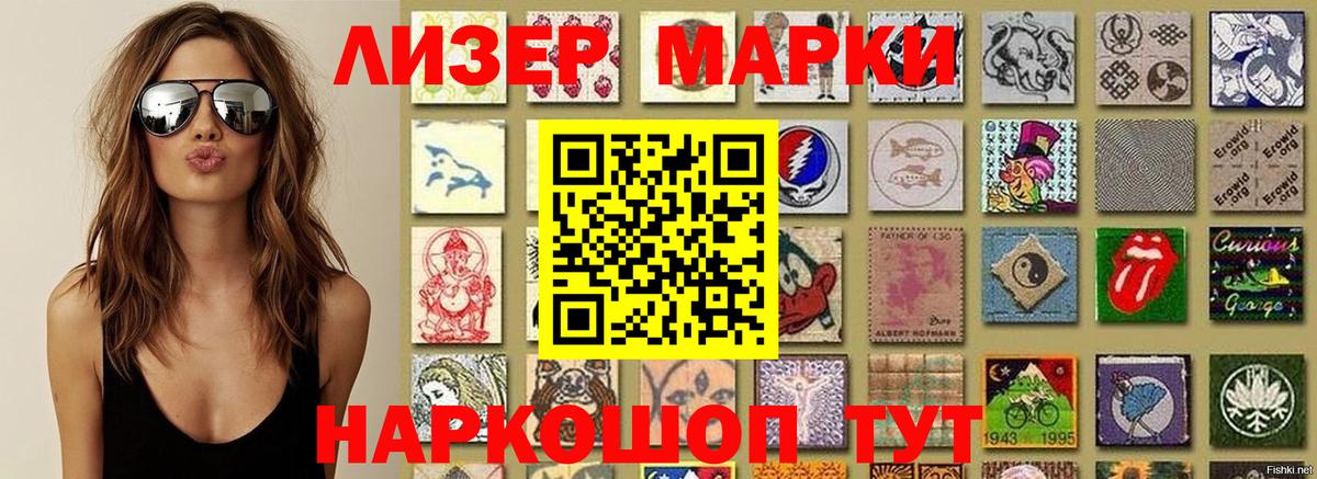 Псков  Марки N-bome 1,5мг  Марки N-bome 1,5мг  Вход с VPN 